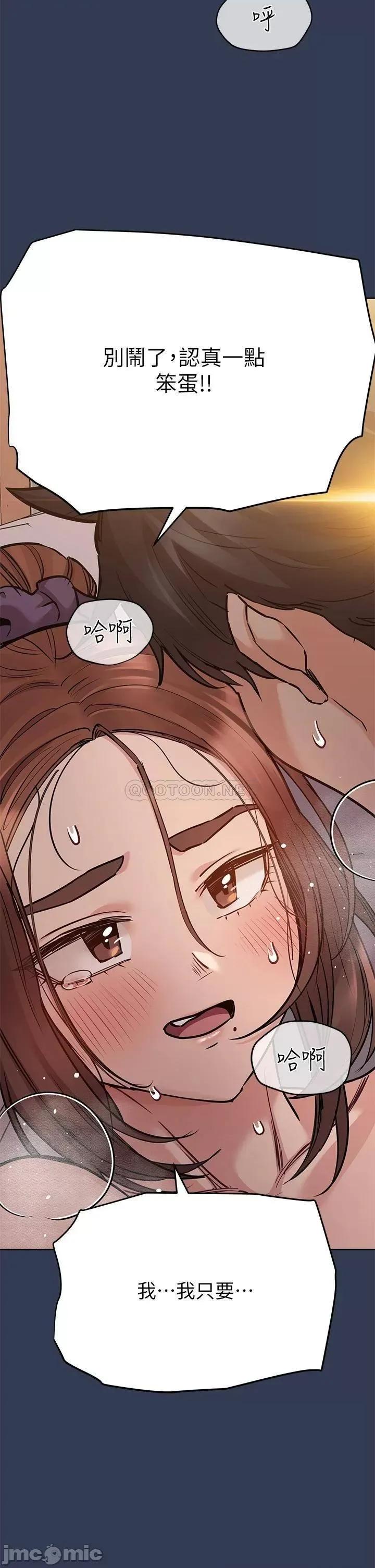 要对妈妈保密唷 要对妈妈保密唷! 52 第20页