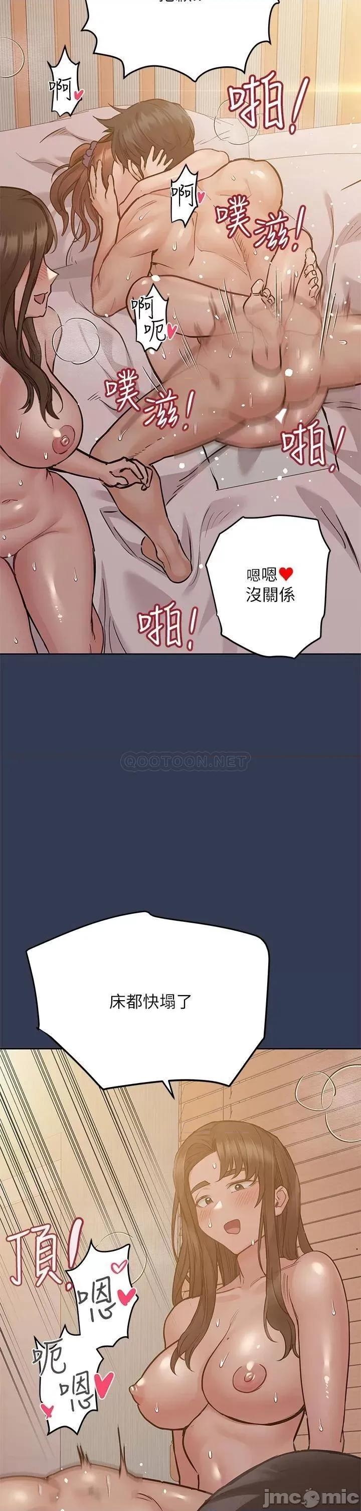 要对妈妈保密唷 要对妈妈保密唷! 52 第22页