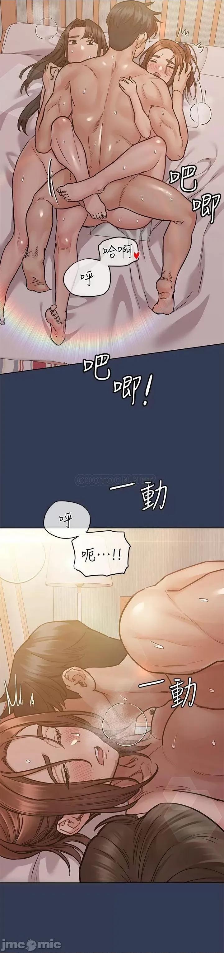 要对妈妈保密唷 要对妈妈保密唷! 52 第27页