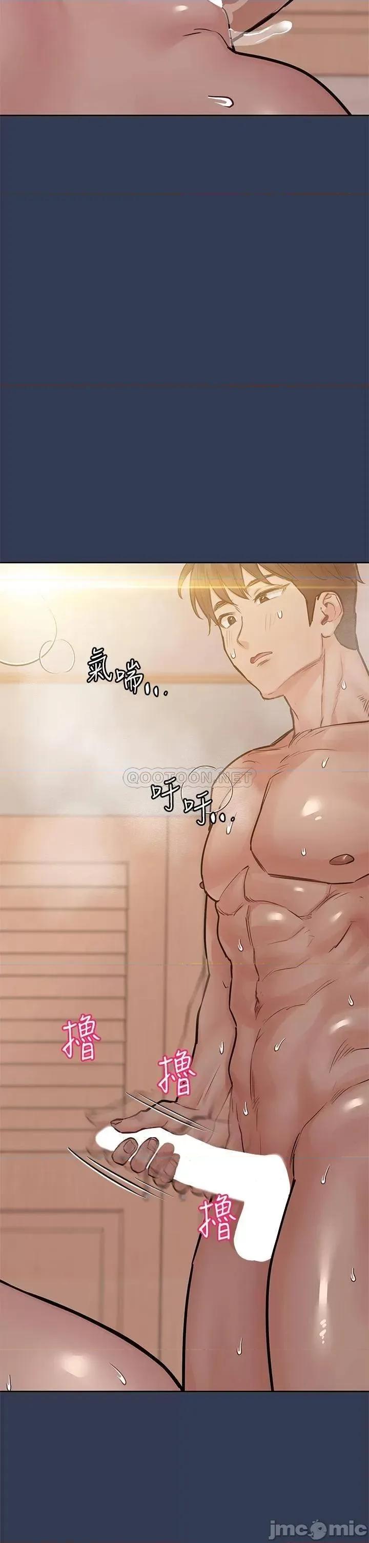 要对妈妈保密唷 要对妈妈保密唷! 52 第29页