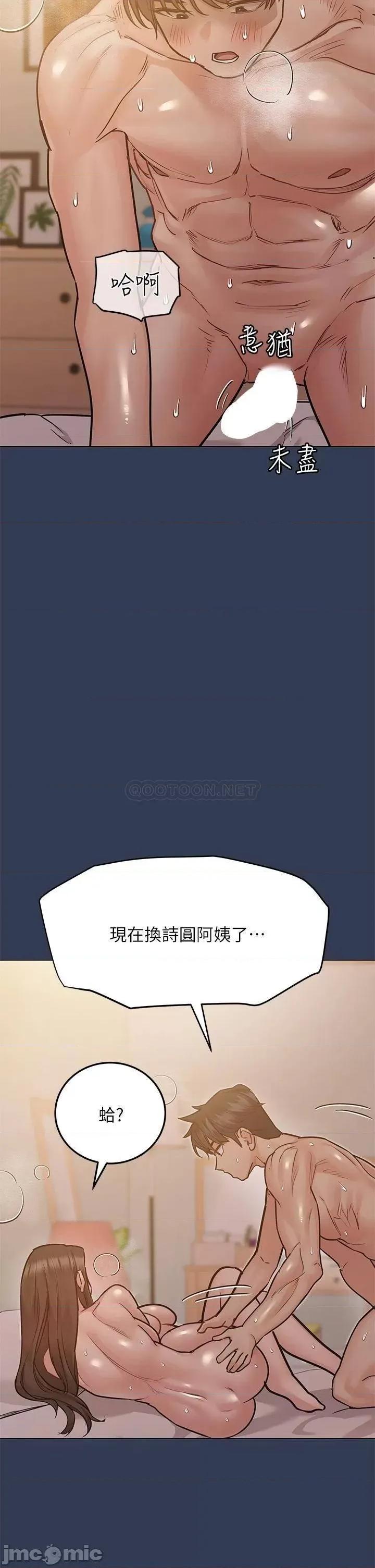 要对妈妈保密唷 要对妈妈保密唷! 52 第32页