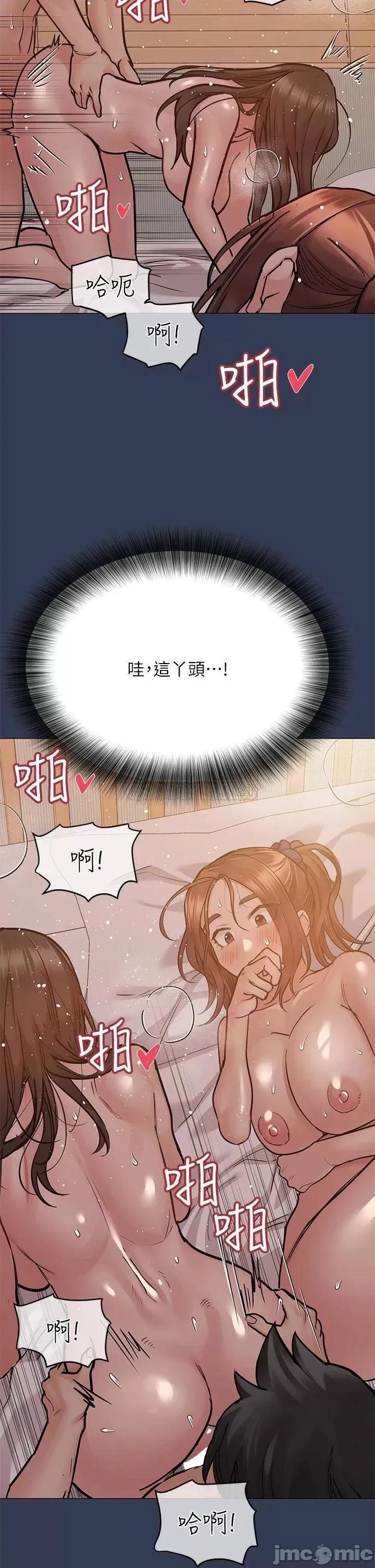 要对妈妈保密唷 要对妈妈保密唷! 52 第35页