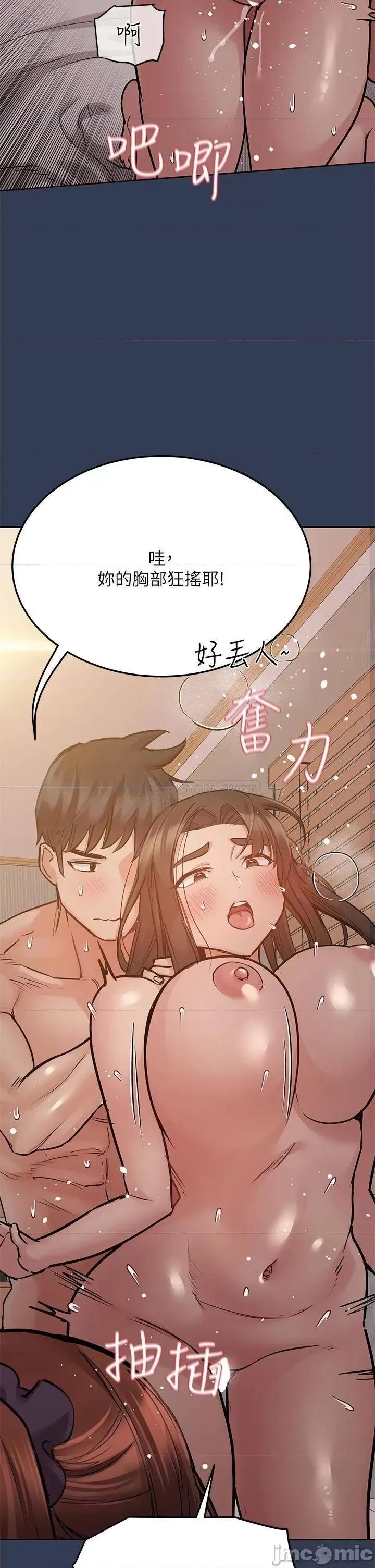 要对妈妈保密唷 要对妈妈保密唷! 52 第40页