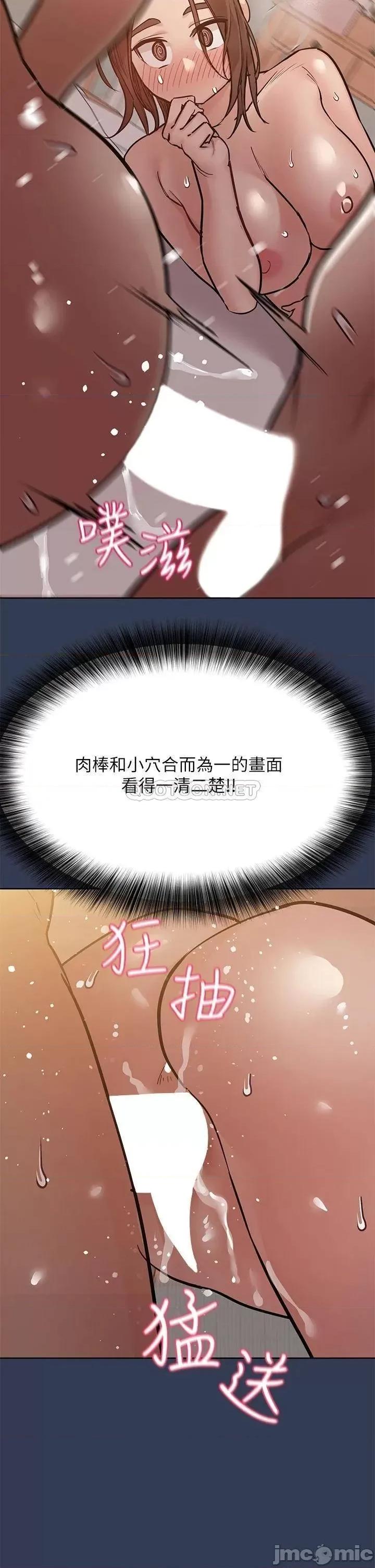 要对妈妈保密唷 要对妈妈保密唷! 52 第44页