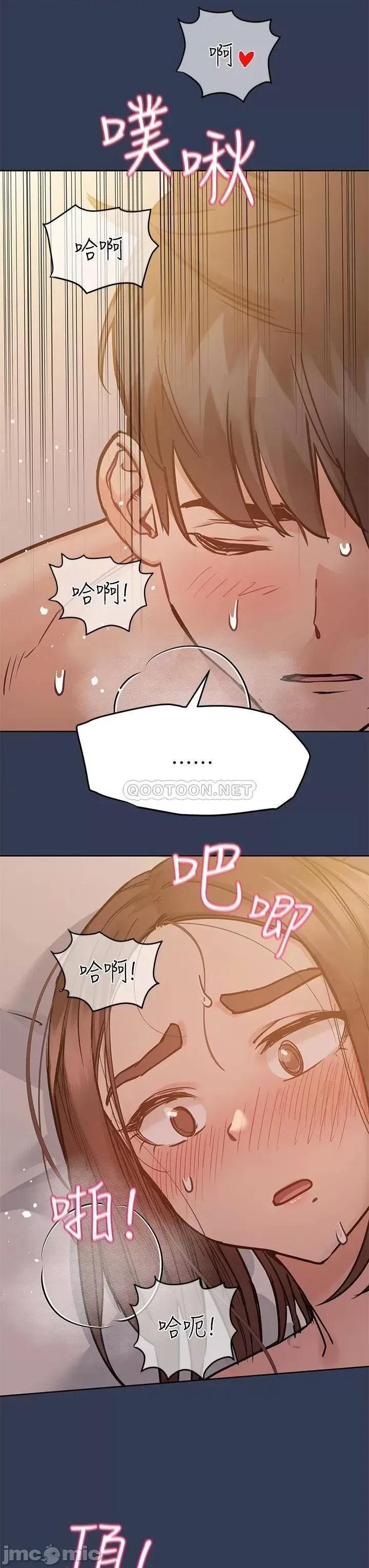 要对妈妈保密唷 要对妈妈保密唷! 52 第45页