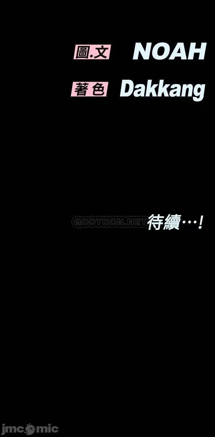 要对妈妈保密唷 要对妈妈保密唷! 52 第59页