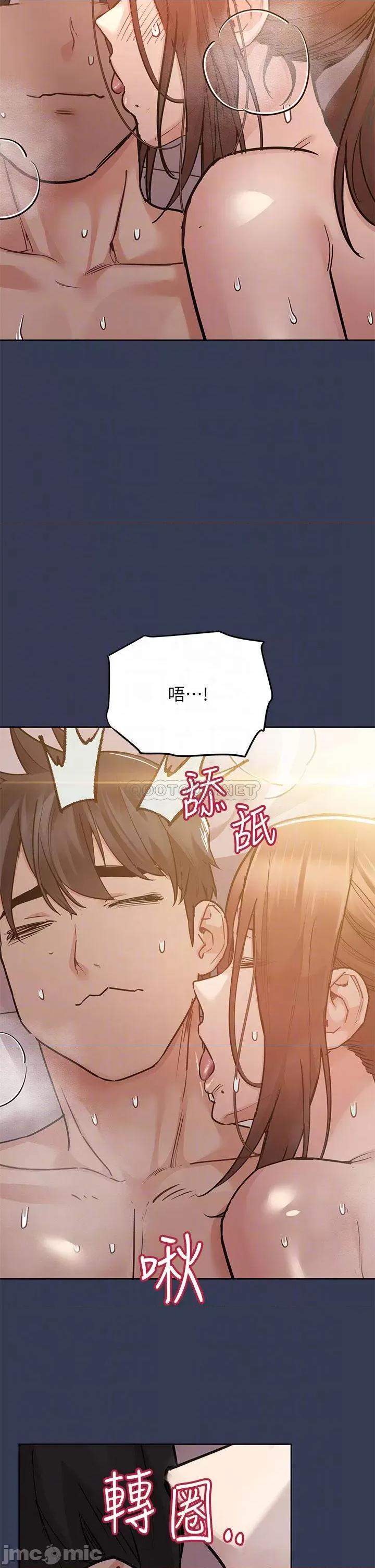 要对妈妈保密唷 要对妈妈保密唷! 53 第4页