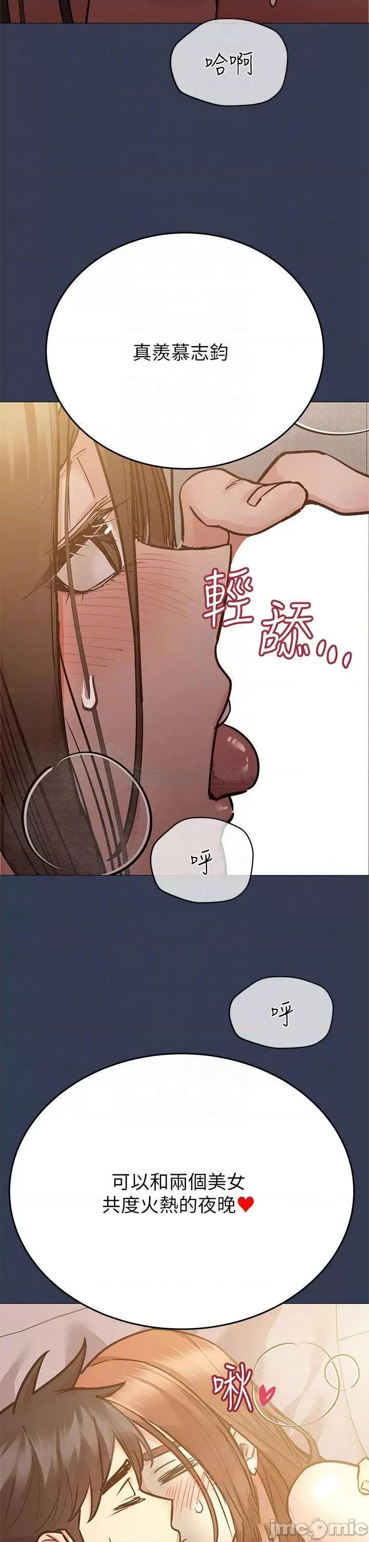 要对妈妈保密唷 要对妈妈保密唷! 53 第10页
