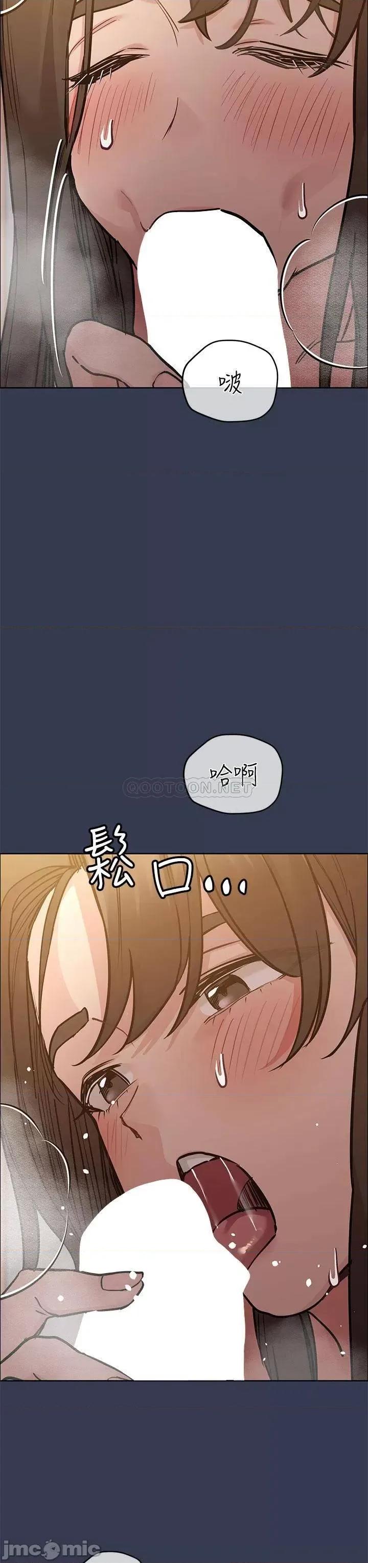 要对妈妈保密唷 要对妈妈保密唷! 53 第15页