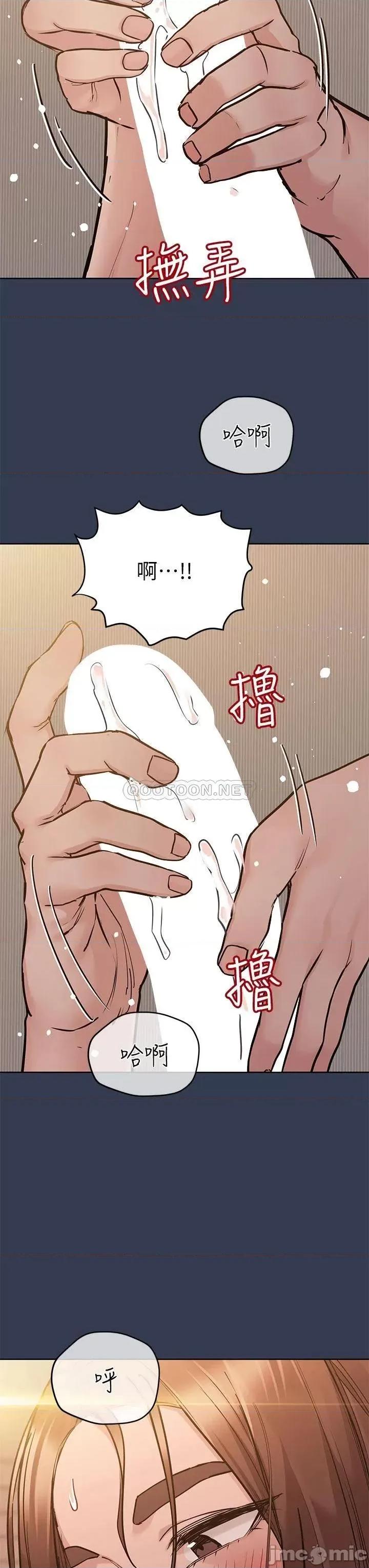 要对妈妈保密唷 要对妈妈保密唷! 53 第21页