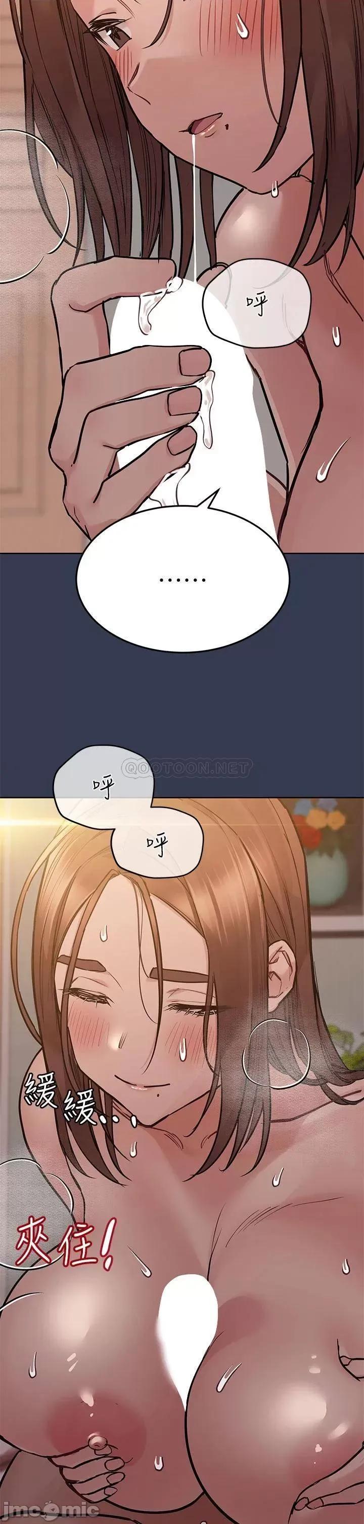 要对妈妈保密唷 要对妈妈保密唷! 53 第22页