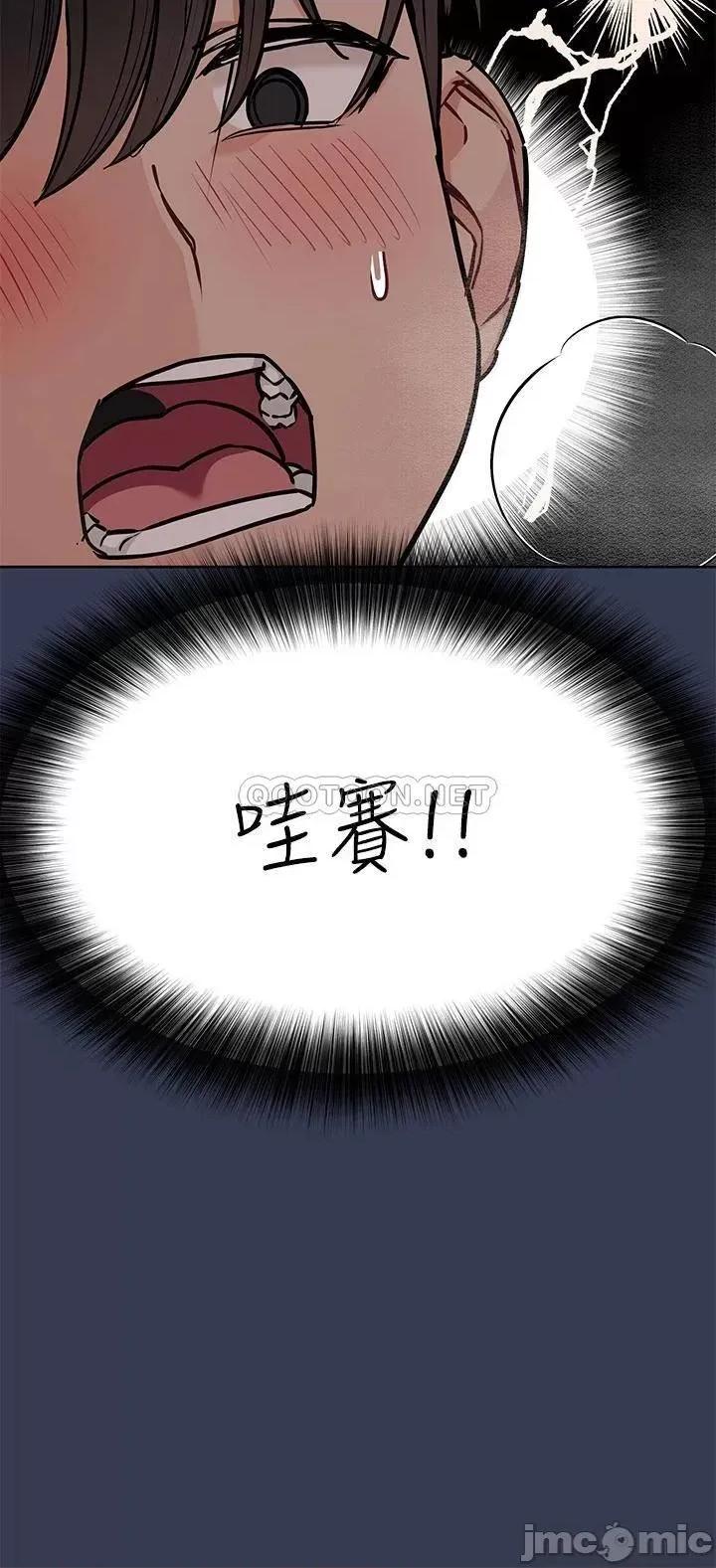 要对妈妈保密唷 要对妈妈保密唷! 53 第24页