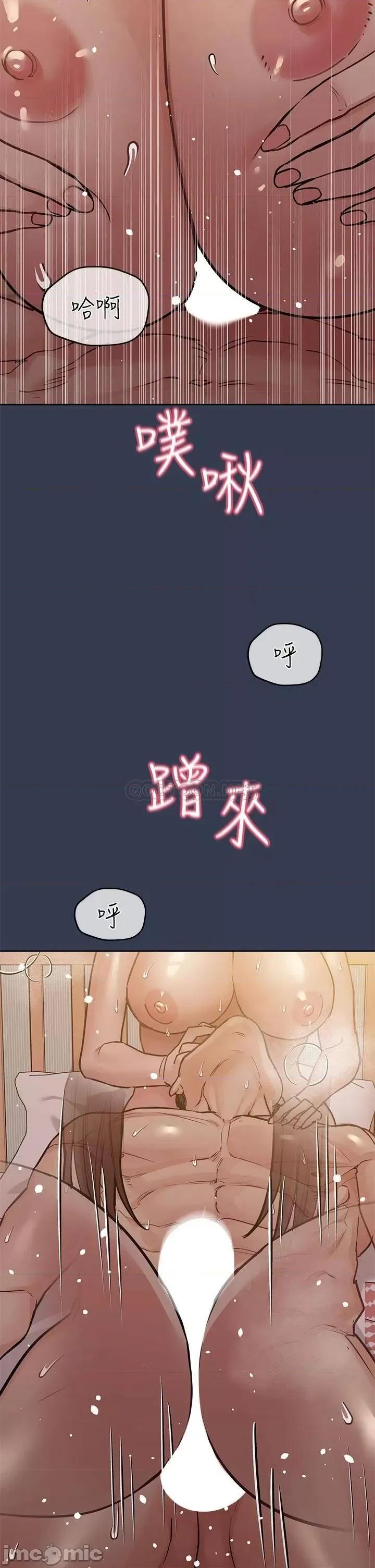 要对妈妈保密唷 要对妈妈保密唷! 53 第28页