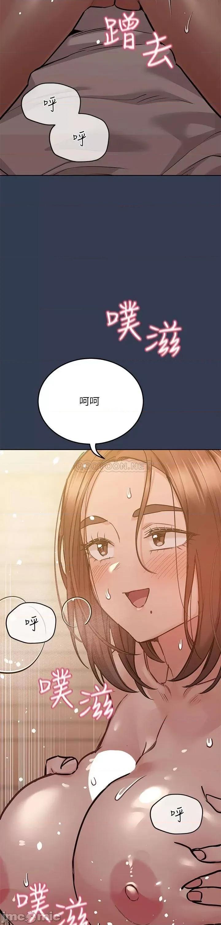 要对妈妈保密唷 要对妈妈保密唷! 53 第29页
