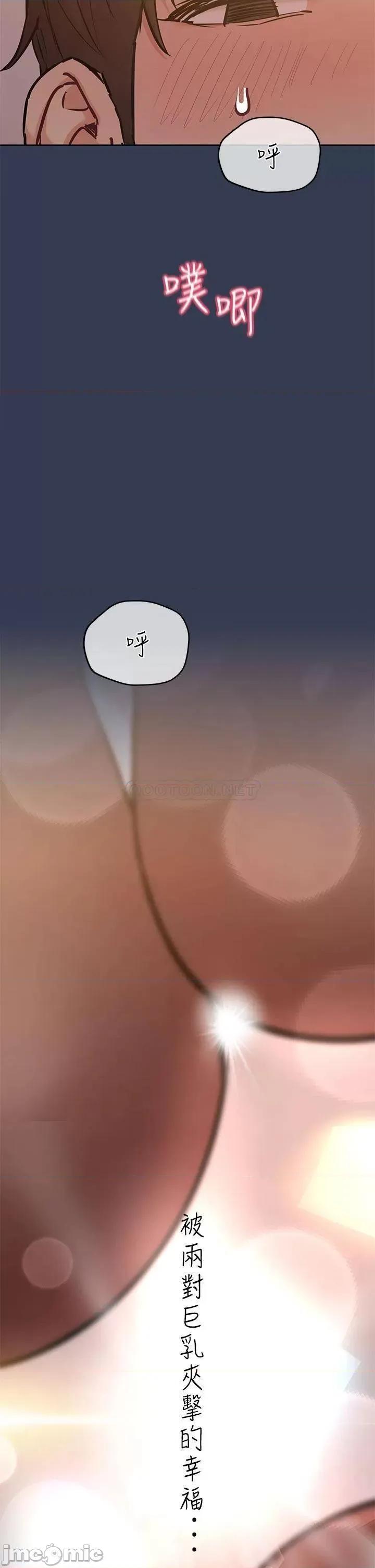 要对妈妈保密唷 要对妈妈保密唷! 53 第35页