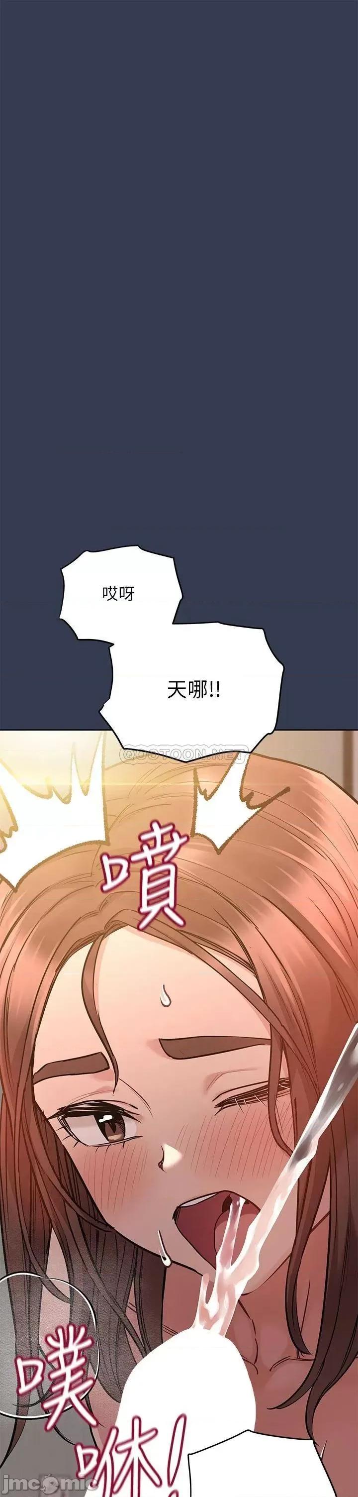 要对妈妈保密唷 要对妈妈保密唷! 53 第37页