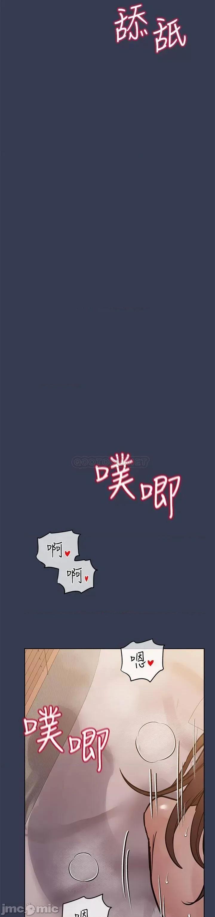 要对妈妈保密唷 要对妈妈保密唷! 53 第44页