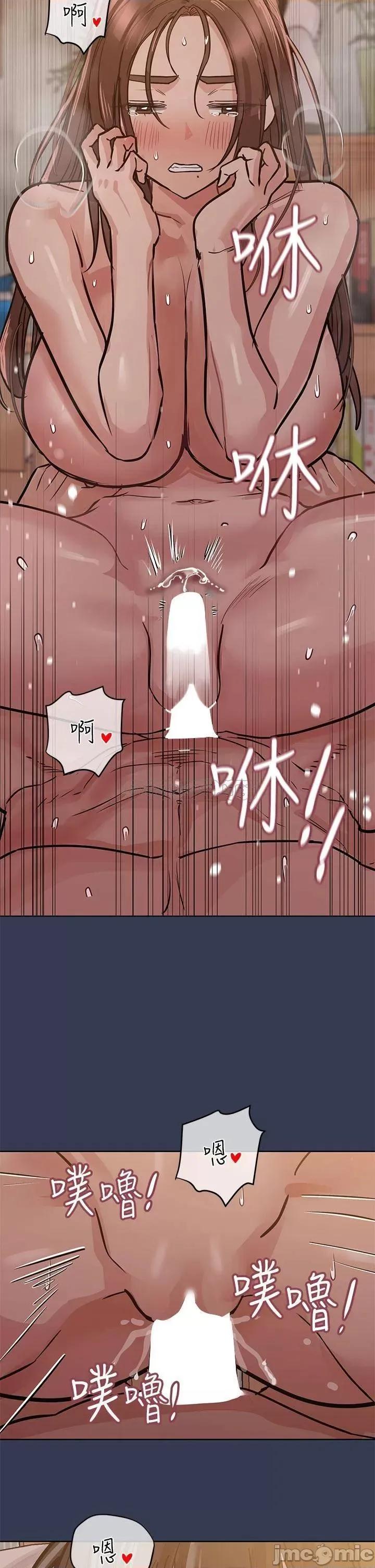 要对妈妈保密唷 要对妈妈保密唷! 53 第49页