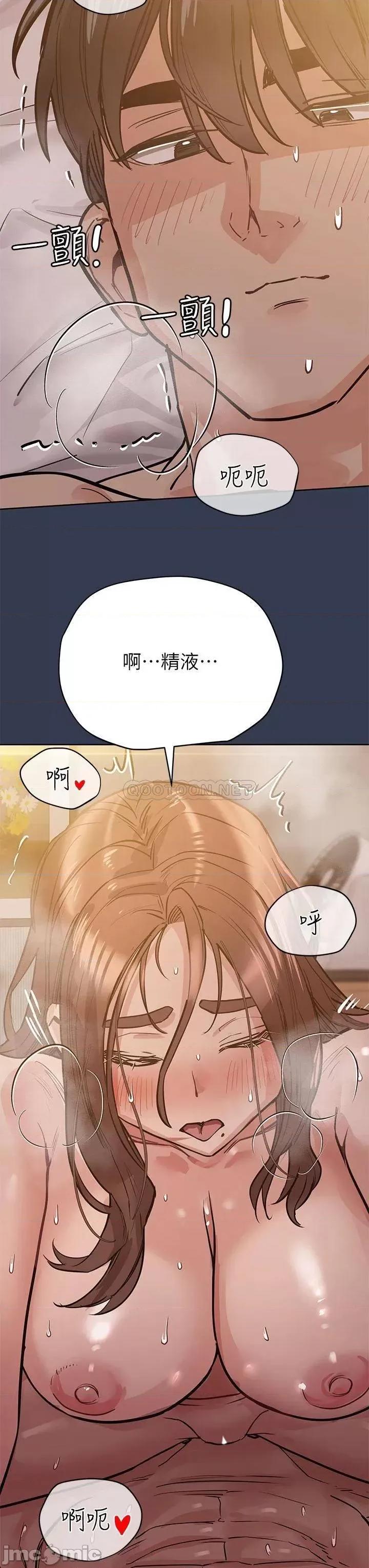 要对妈妈保密唷 要对妈妈保密唷! 53 第50页