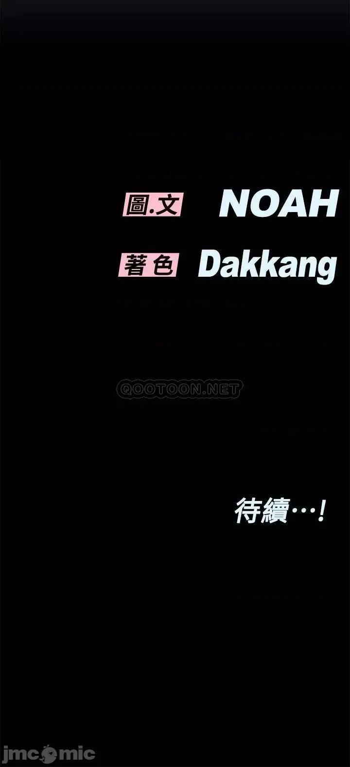 要对妈妈保密唷 要对妈妈保密唷! 53 第53页