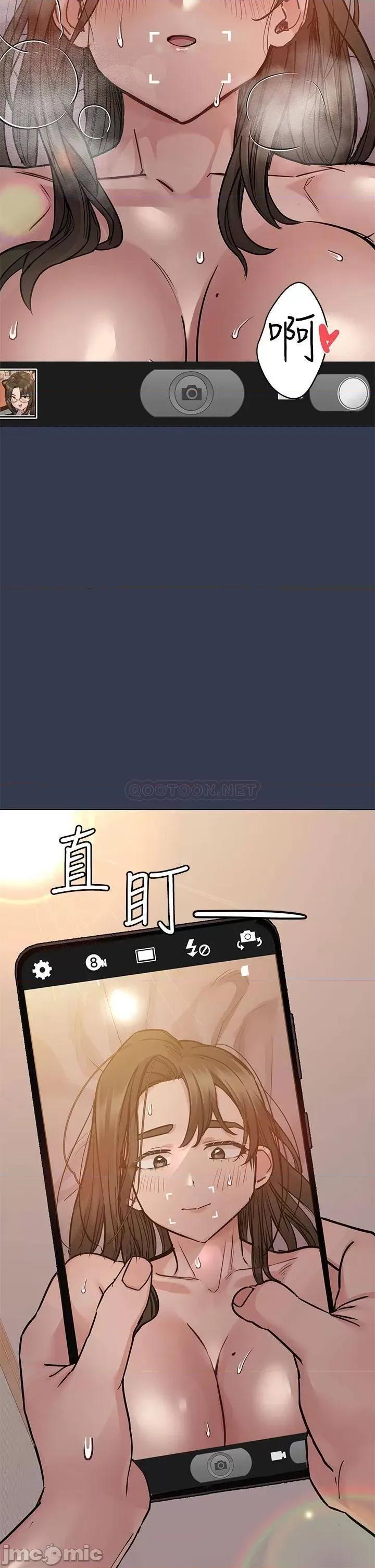 要对妈妈保密唷 要对妈妈保密唷! 54 第2页