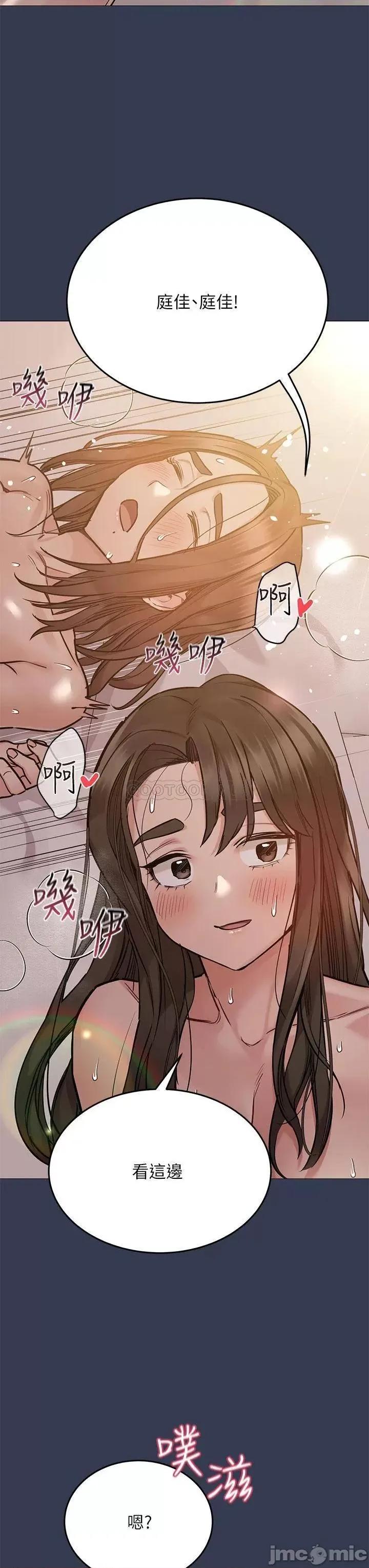 要对妈妈保密唷 要对妈妈保密唷! 54 第3页