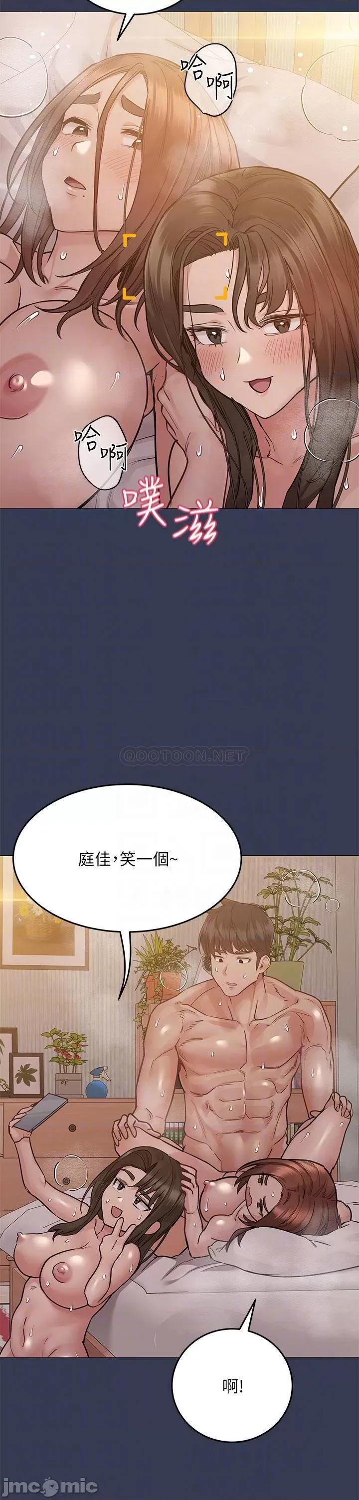 要对妈妈保密唷 要对妈妈保密唷! 54 第4页
