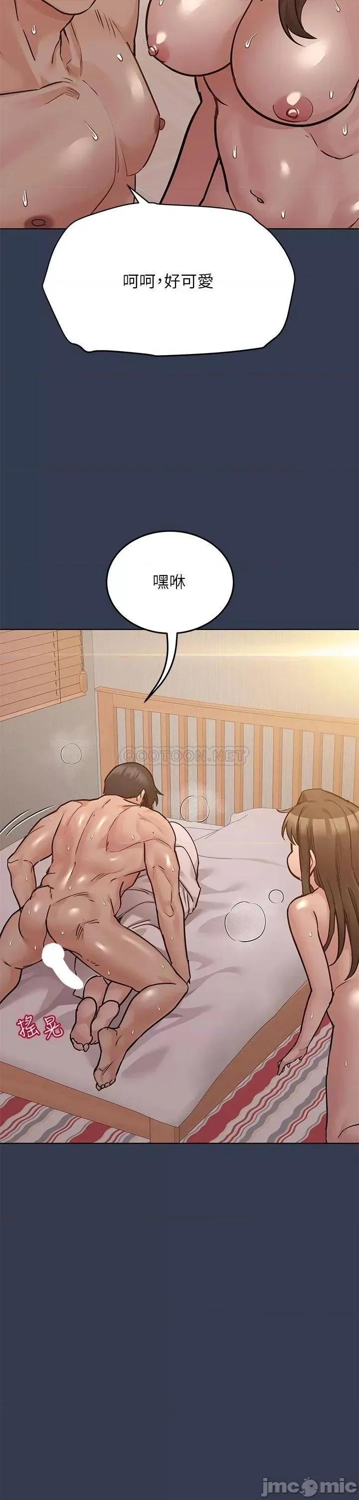要对妈妈保密唷 要对妈妈保密唷! 54 第13页