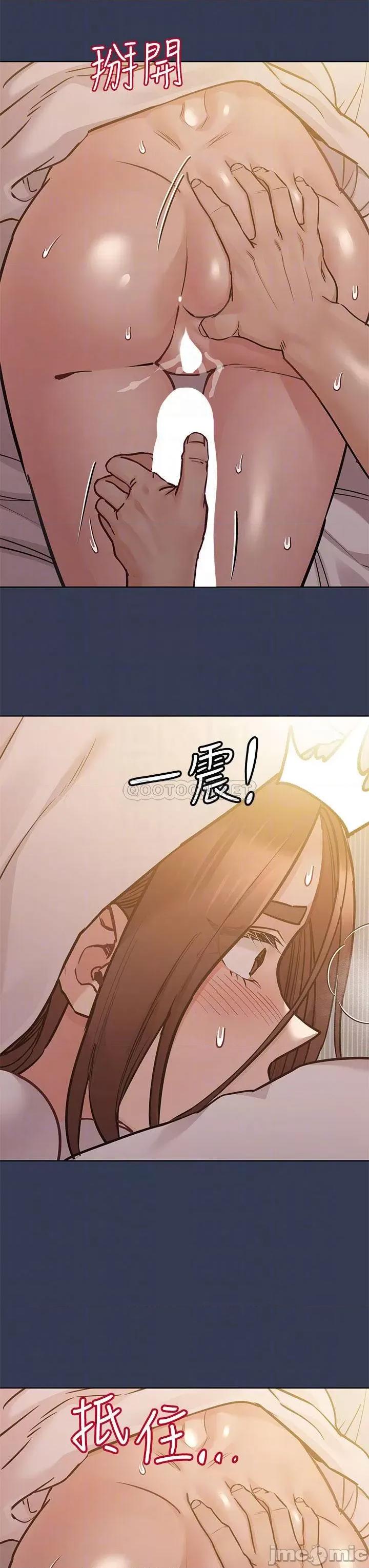 要对妈妈保密唷 要对妈妈保密唷! 54 第14页