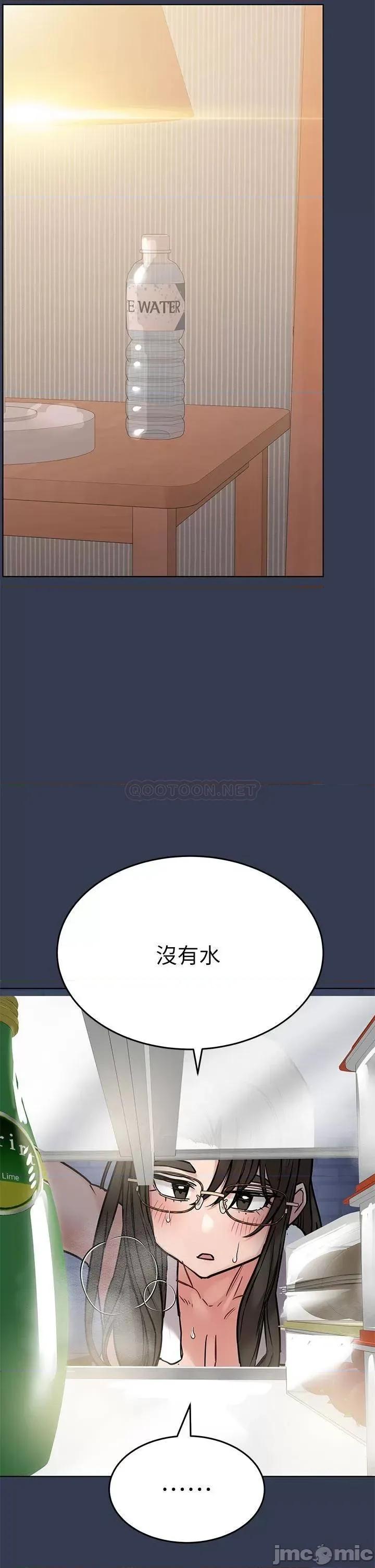要对妈妈保密唷 要对妈妈保密唷! 54 第25页