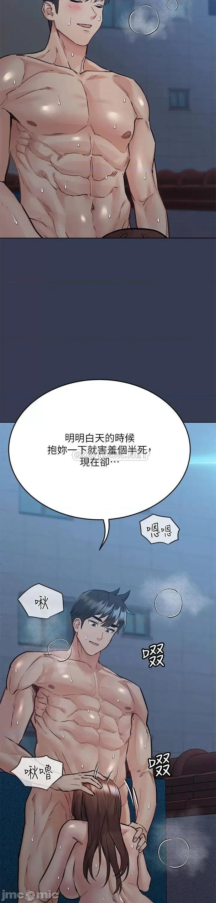 要对妈妈保密唷 要对妈妈保密唷! 54 第31页