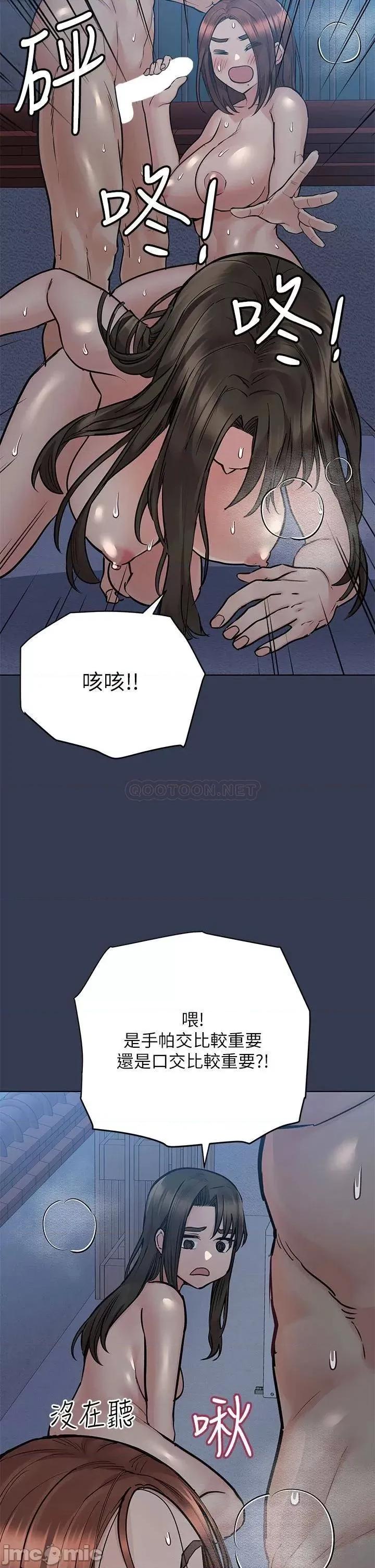 要对妈妈保密唷 要对妈妈保密唷! 54 第37页