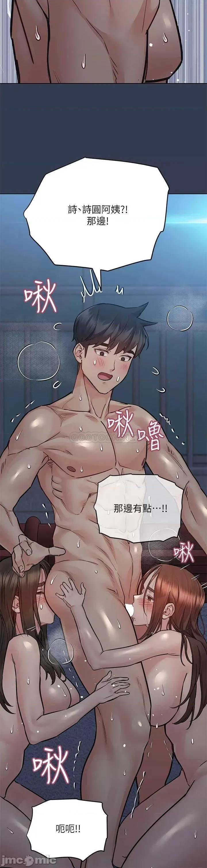 要对妈妈保密唷 要对妈妈保密唷! 54 第39页