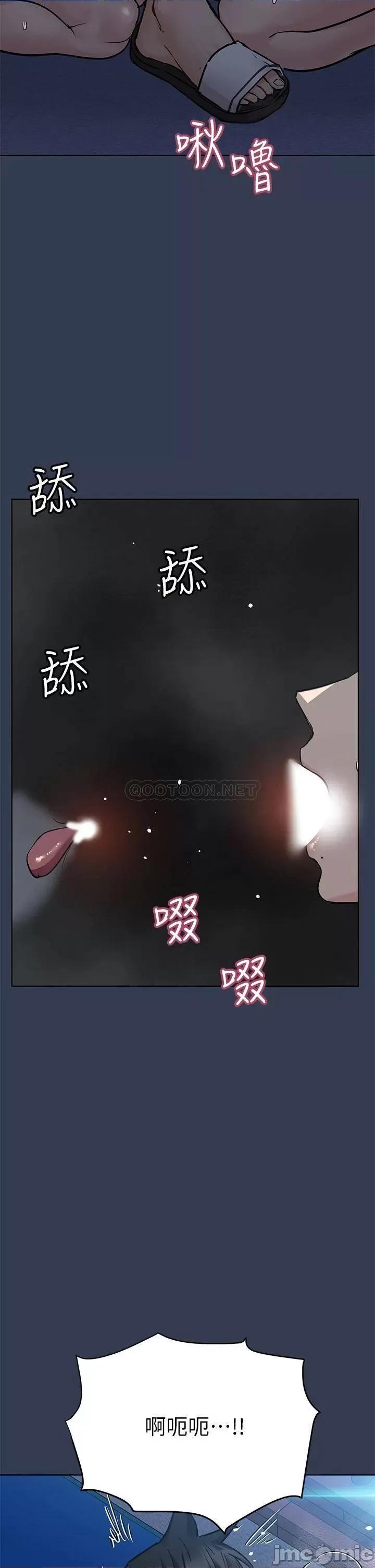 要对妈妈保密唷 要对妈妈保密唷! 54 第40页