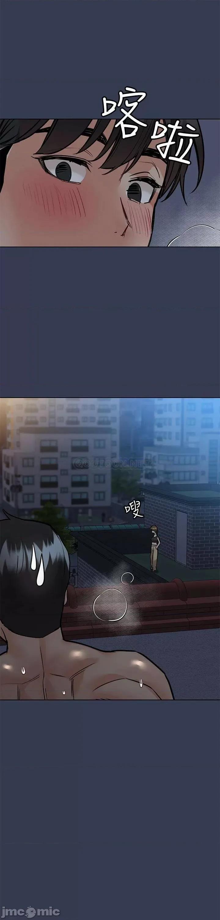 要对妈妈保密唷 要对妈妈保密唷! 54 第42页