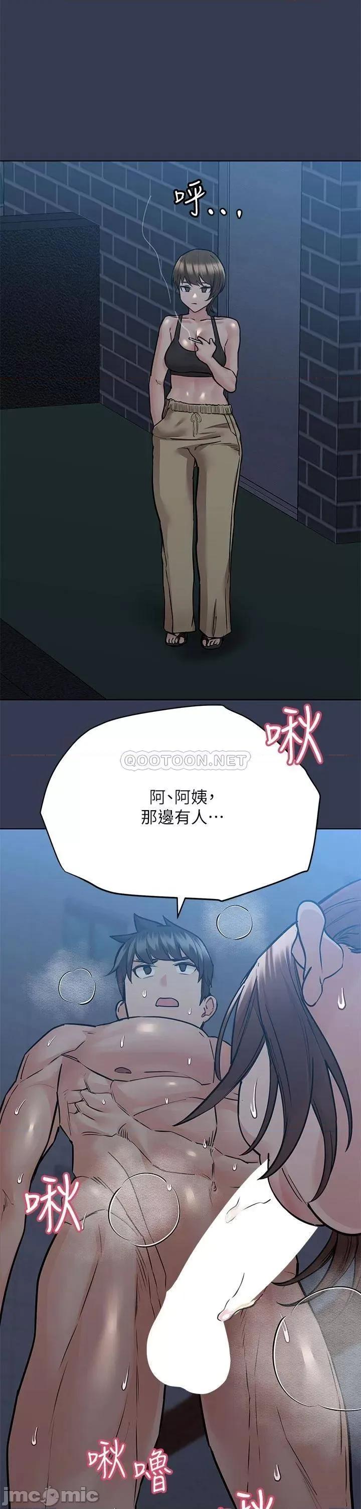 要对妈妈保密唷 要对妈妈保密唷! 54 第43页