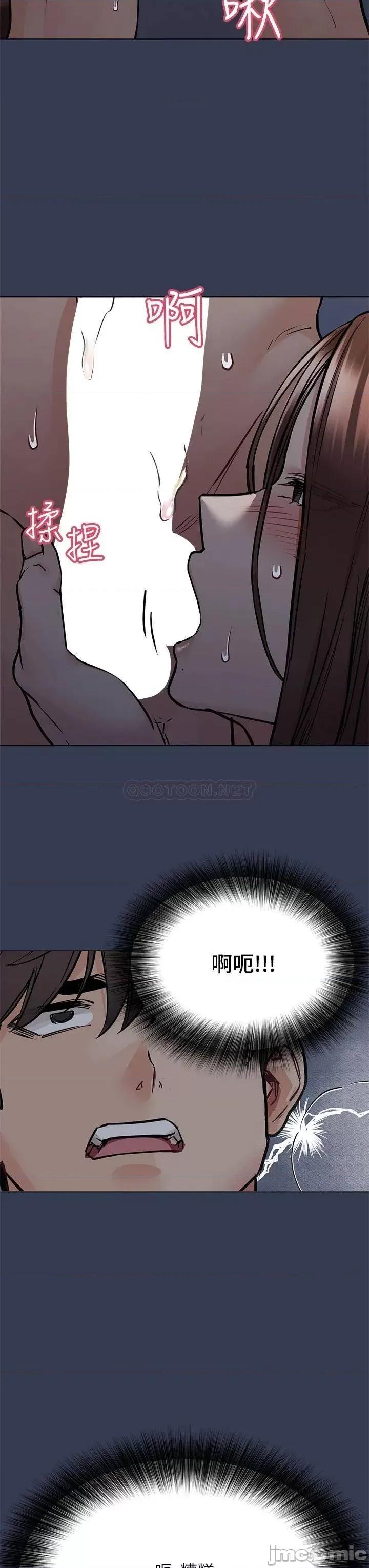 要对妈妈保密唷 要对妈妈保密唷! 54 第44页