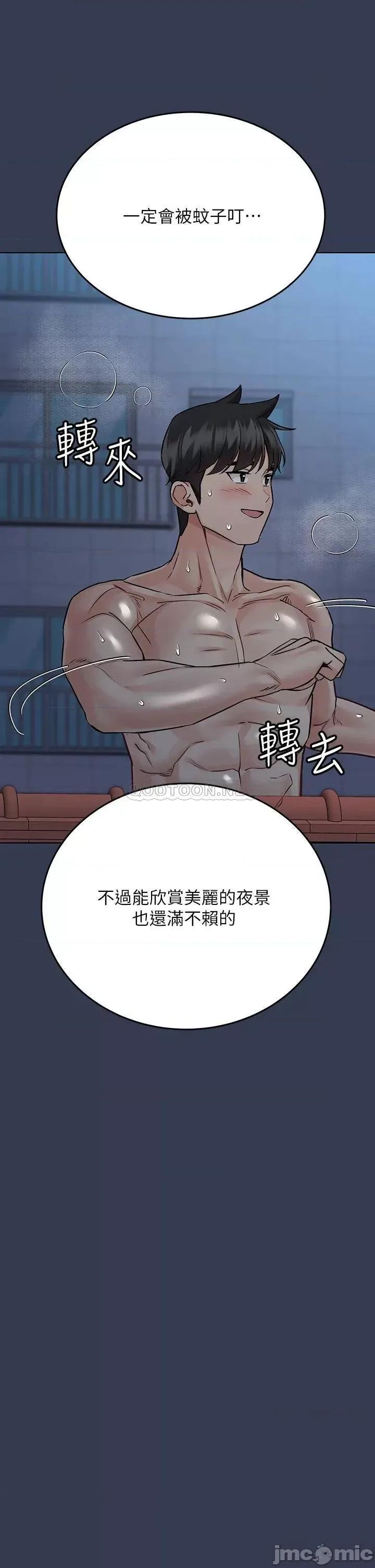 要对妈妈保密唷 要对妈妈保密唷! 54 第48页