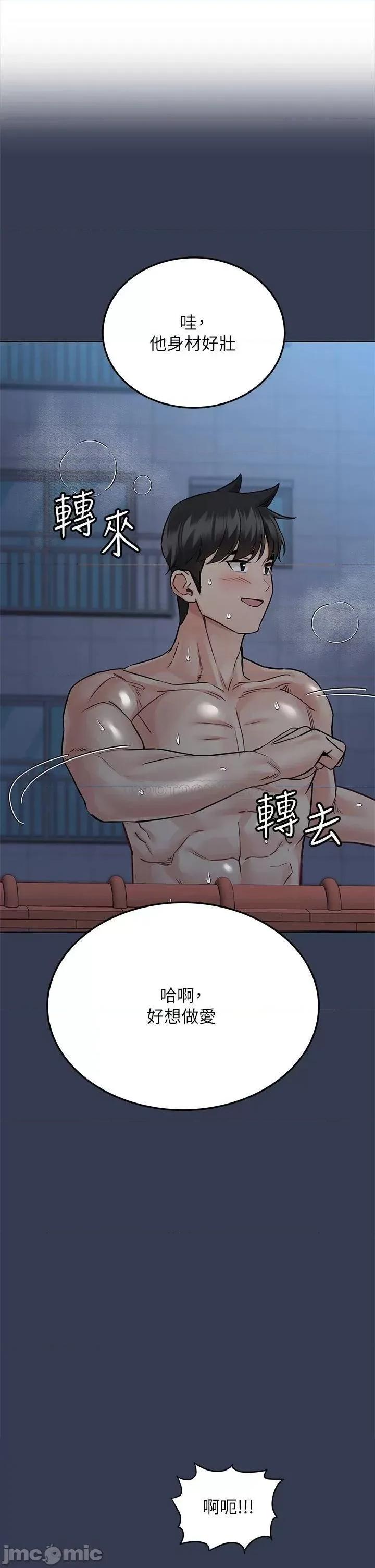 要对妈妈保密唷 要对妈妈保密唷! 55 第1页