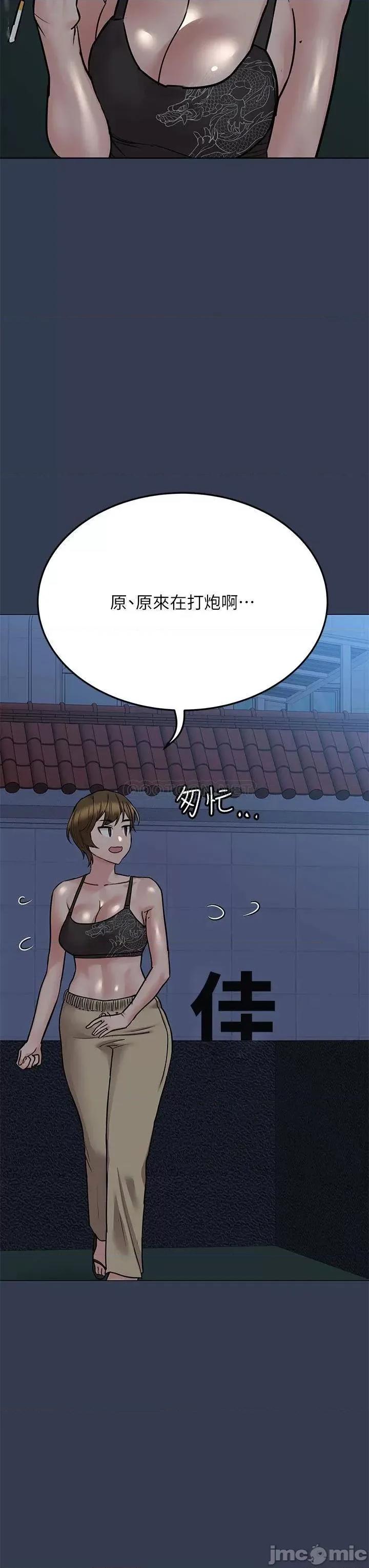 要对妈妈保密唷 要对妈妈保密唷! 55 第3页
