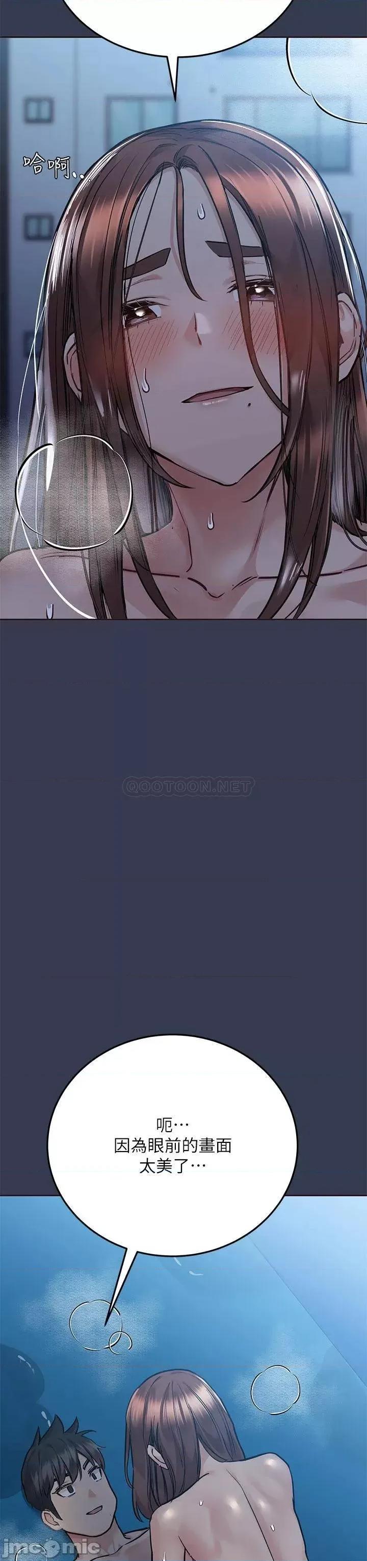 要对妈妈保密唷 要对妈妈保密唷! 55 第9页