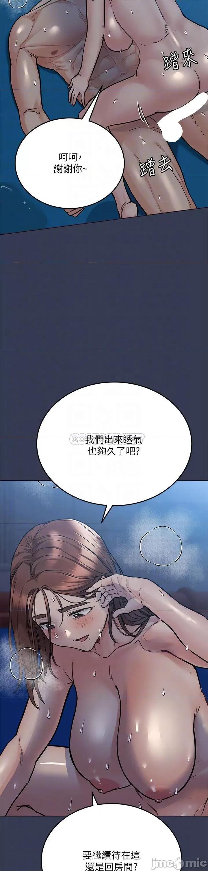 要对妈妈保密唷 要对妈妈保密唷! 55 第10页