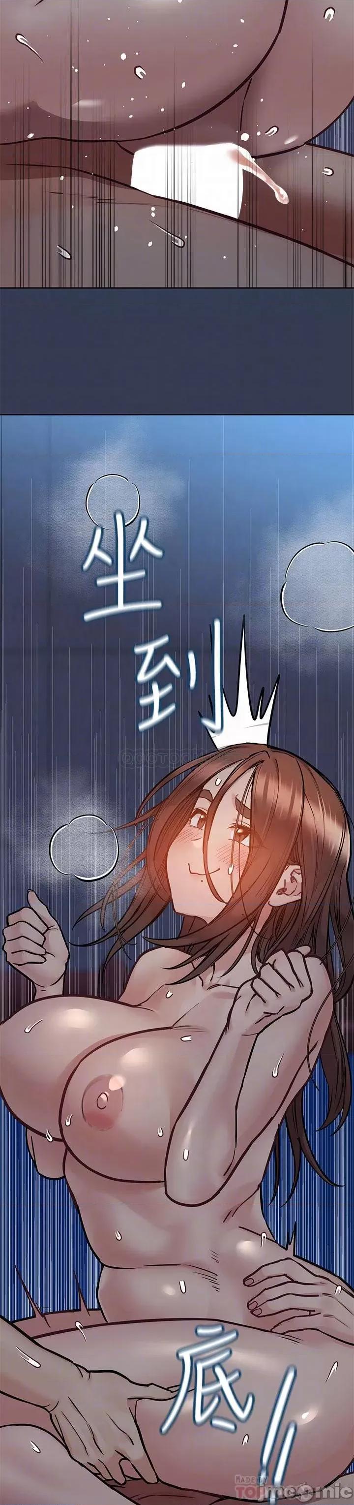 要对妈妈保密唷 要对妈妈保密唷! 55 第14页