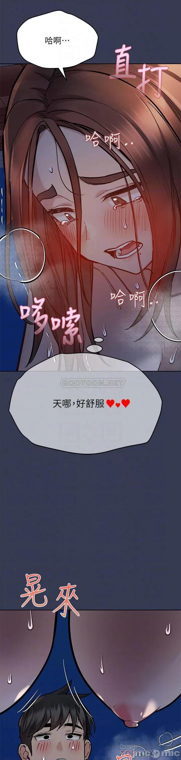 要对妈妈保密唷 要对妈妈保密唷! 55 第16页