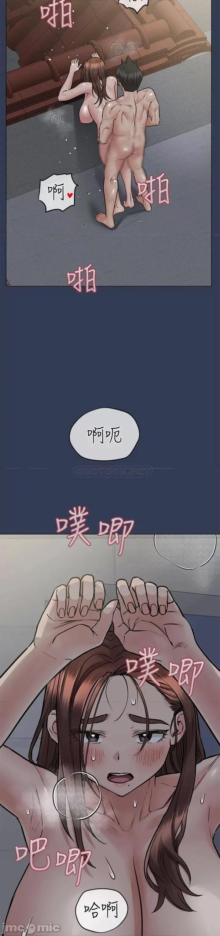 要对妈妈保密唷 要对妈妈保密唷! 55 第26页