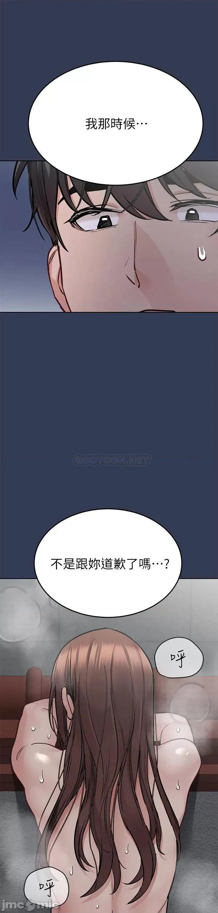 要对妈妈保密唷 要对妈妈保密唷! 55 第30页