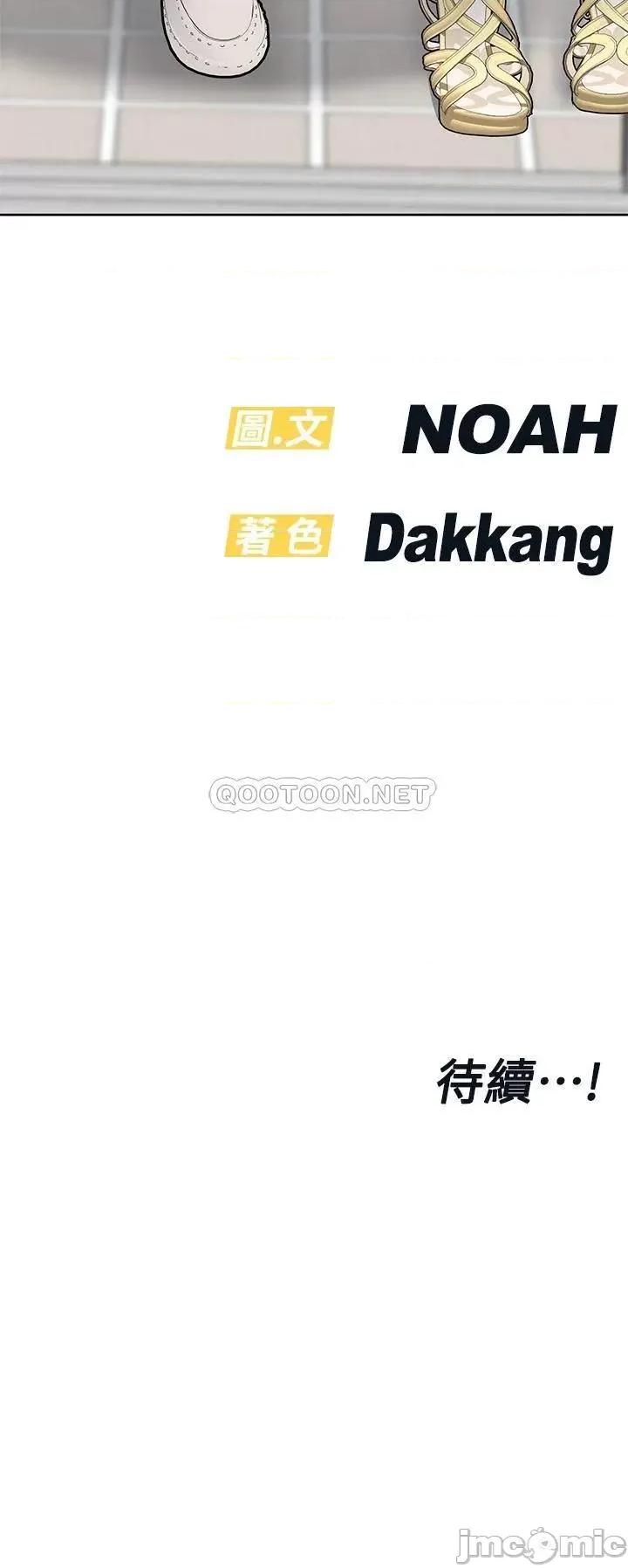 要对妈妈保密唷 要对妈妈保密唷! 55 第54页