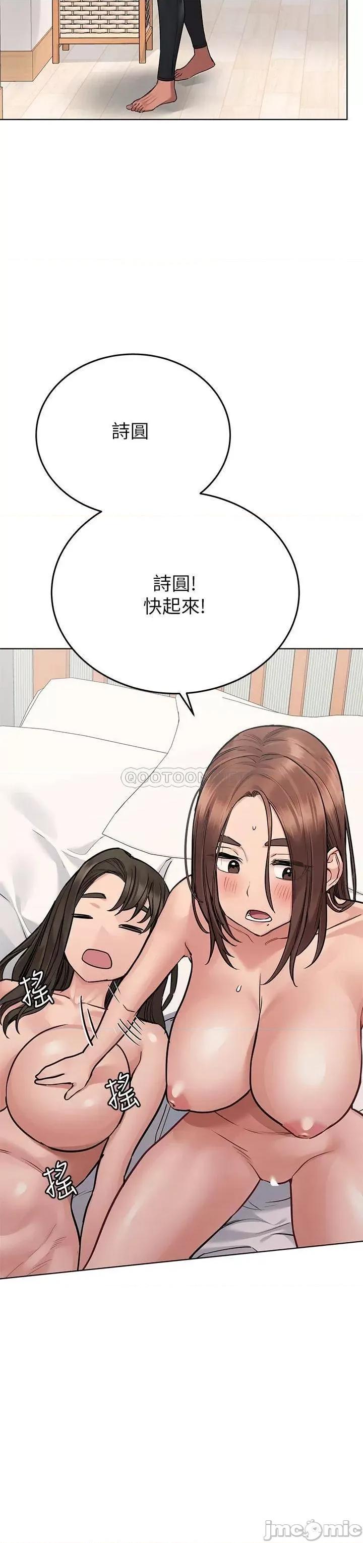 要对妈妈保密唷 要对妈妈保密唷! 56 第3页