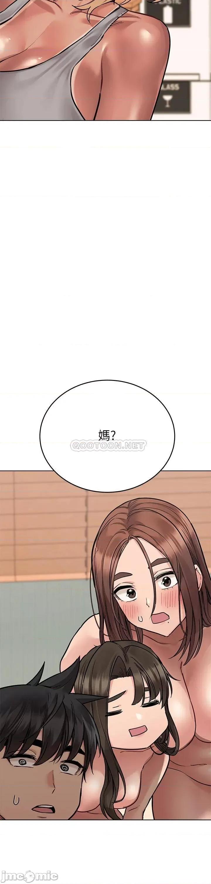 要对妈妈保密唷 要对妈妈保密唷! 56 第5页