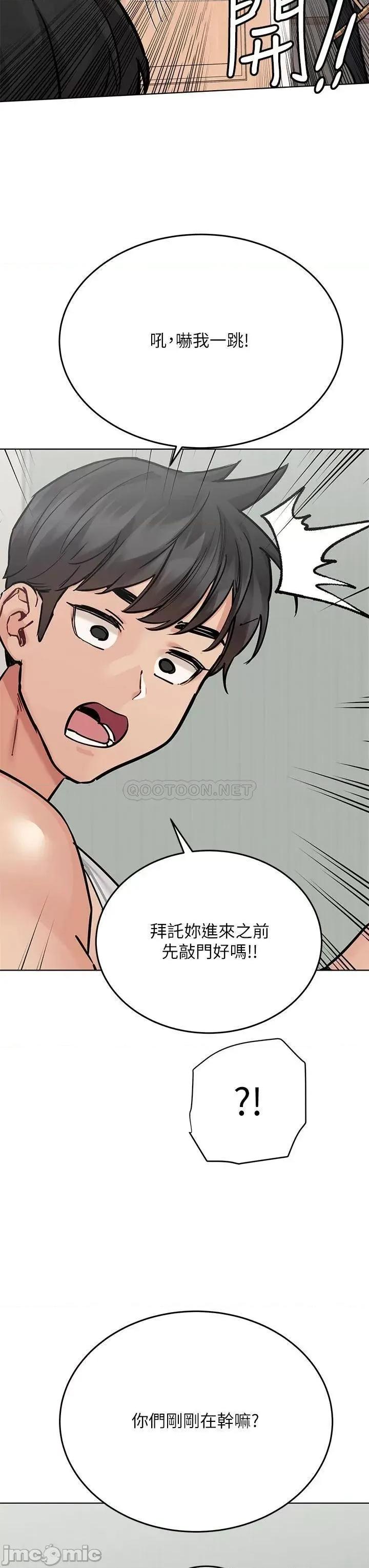 要对妈妈保密唷 要对妈妈保密唷! 56 第9页